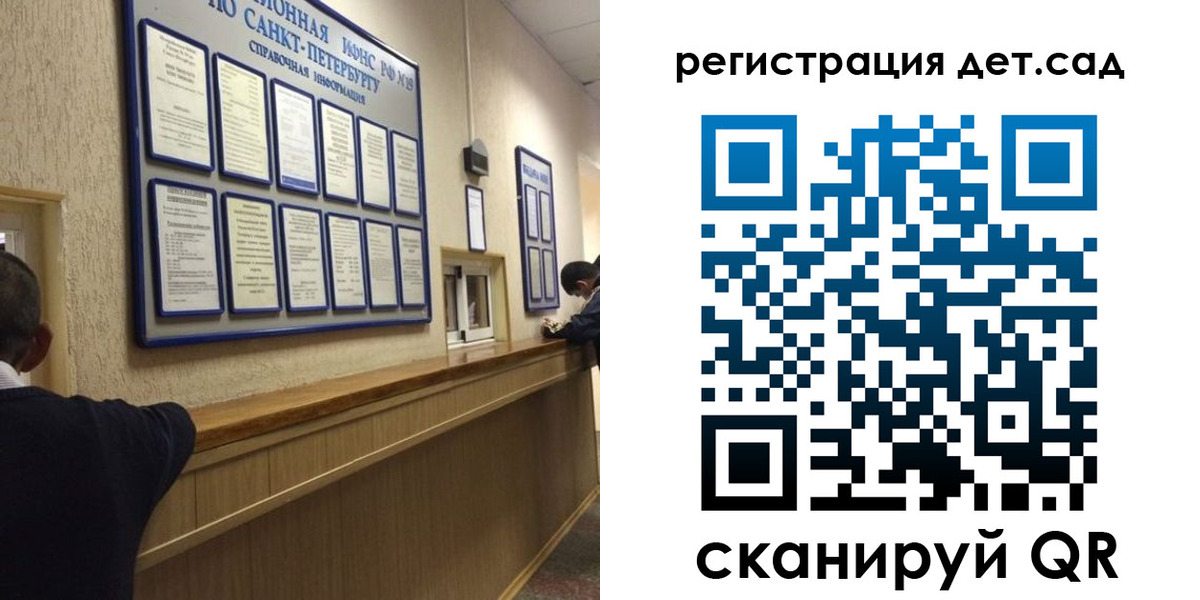 прописка регистрация в Соколе