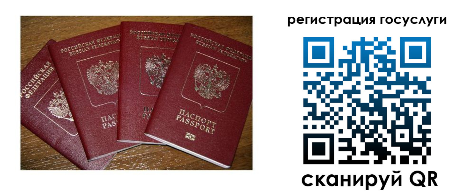 временная регистрация гарантия в Соколе