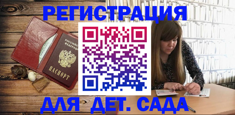 временная регистрация собственник в Соколе