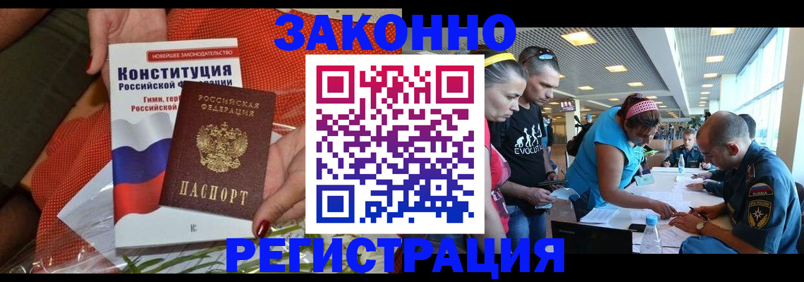 временная регистрация гарантия в Соколе